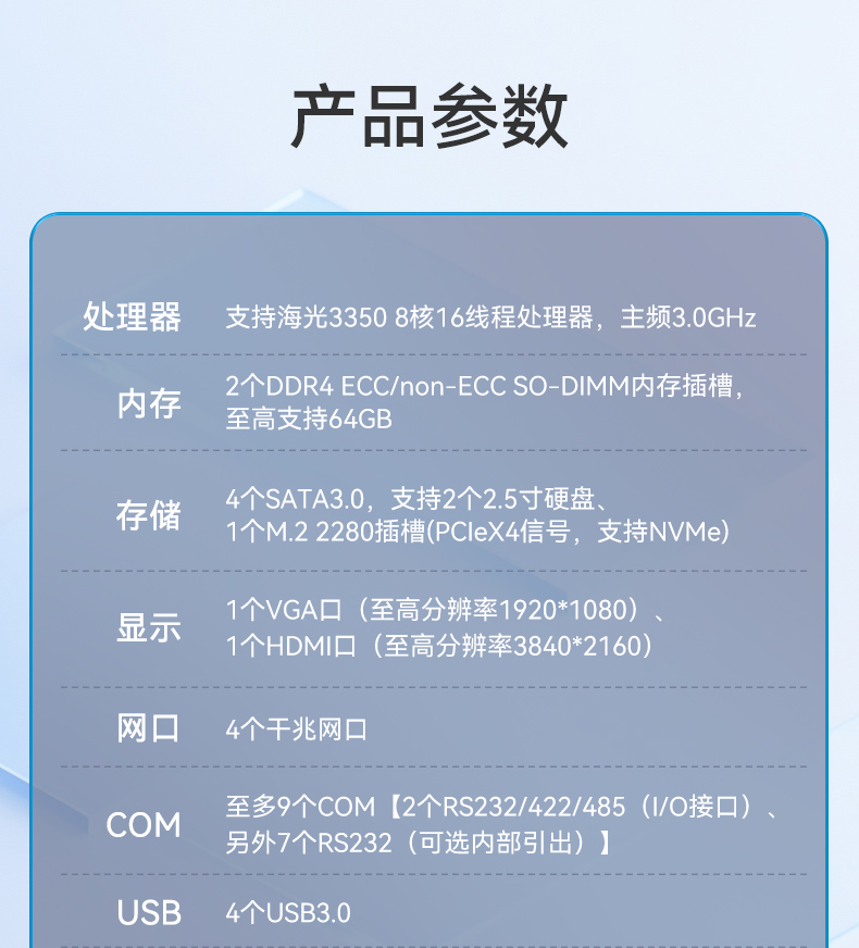 國產(chǎn)嵌入式工控機(jī),海光3500CPU,支持Windows7/10麒麟統(tǒng)信系統(tǒng),DTB-3086-3350.jpg 國產(chǎn)嵌入式工控機(jī),海光3500CPU,支持Windows7/10麒麟統(tǒng)信系統(tǒng),DTB-3086-3350.jpg