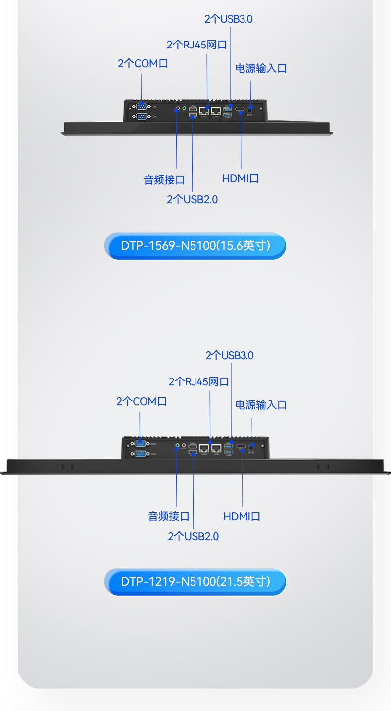10.1/15.6/21.5寸工業(yè)平板電腦,IP65防護(hù),10點(diǎn)電容觸控屏,DTP-1569-N5100.jpg 10.1/15.6/21.5寸工業(yè)平板電腦,IP65防護(hù),10點(diǎn)電容觸控屏,DTP-1569-N5100.jpg