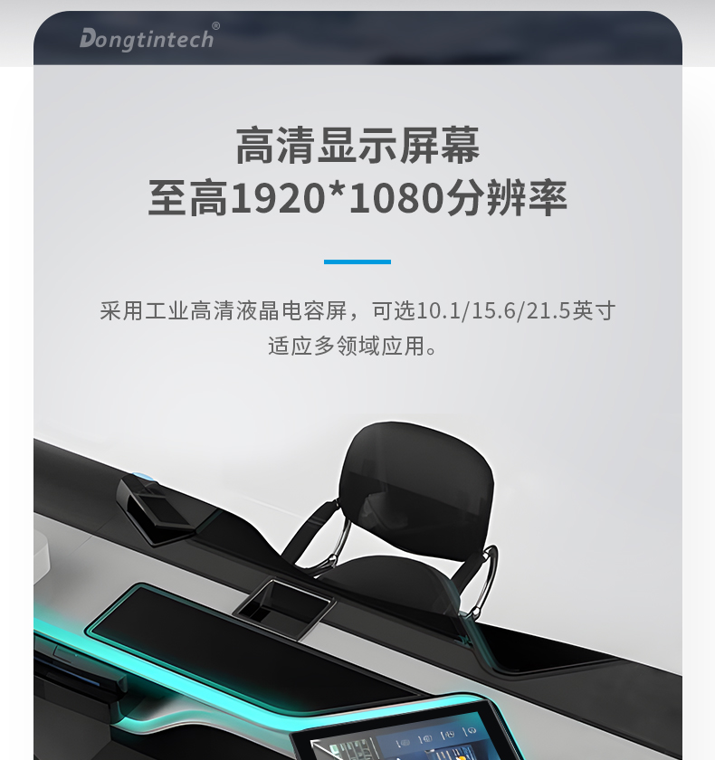 10.1/15.6/21.5寸工業(yè)平板電腦,IP65防護(hù),10點(diǎn)電容觸控屏,DTP-1569-N5100.jpg 10.1/15.6/21.5寸工業(yè)平板電腦,IP65防護(hù),10點(diǎn)電容觸控屏,DTP-1569-N5100.jpg