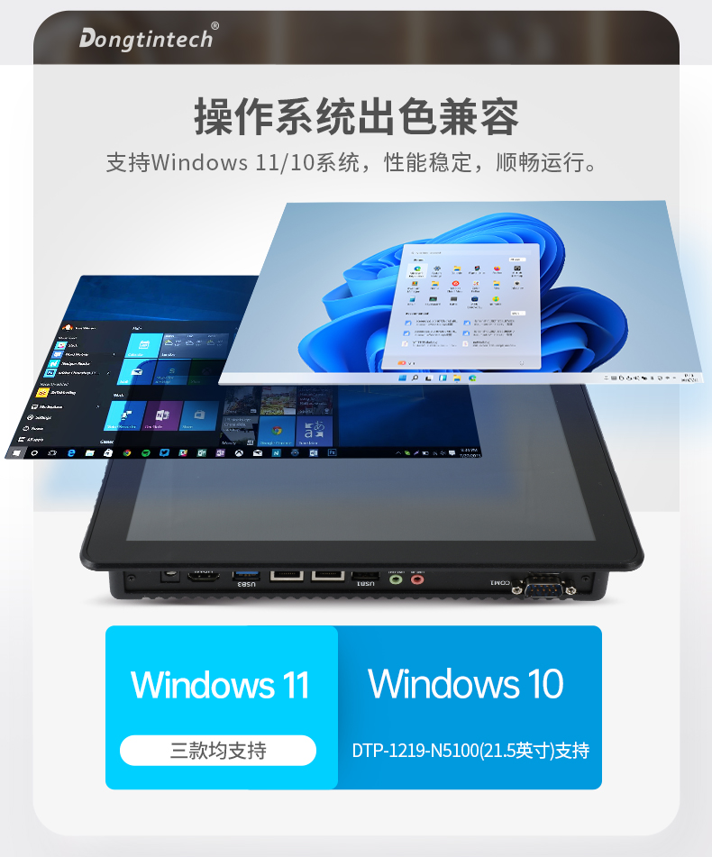 10.1/15.6/21.5寸工業(yè)平板電腦,IP65防護(hù),10點(diǎn)電容觸控屏,DTP-1569-N5100.jpg 10.1/15.6/21.5寸工業(yè)平板電腦,IP65防護(hù),10點(diǎn)電容觸控屏,DTP-1569-N5100.jpg