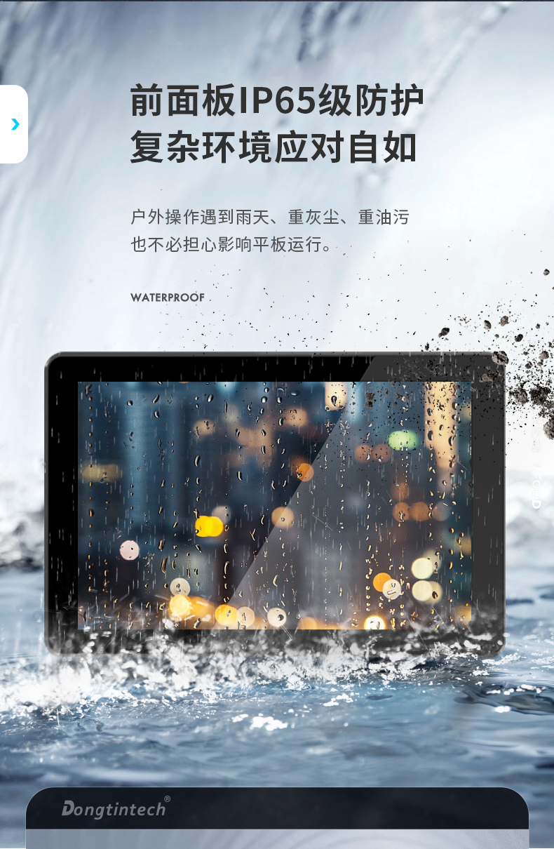 15.6英寸工業(yè)平板電腦,IP65防摔,數(shù)控自動(dòng)化設(shè)備主機(jī)方案,DTP-1569-RK3568.jpg 15.6英寸工業(yè)平板電腦,IP65防摔,數(shù)控自動(dòng)化設(shè)備主機(jī)方案,DTP-1569-RK3568.jpg