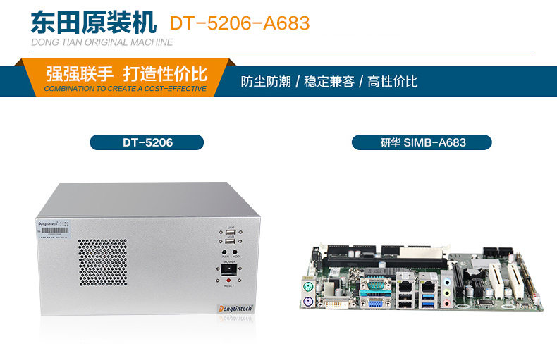 酷睿4代壁掛式工控機(jī),10個(gè)串口/2個(gè)千兆網(wǎng)口主機(jī)電腦,研華A683主板,DT-5206-A683.jpg