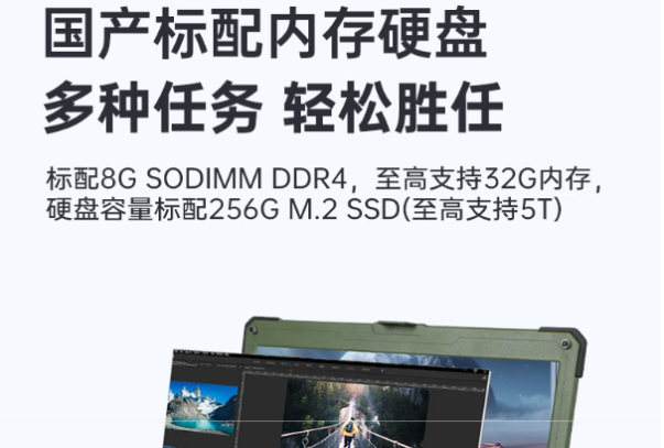 東田三防加固筆記本電腦存儲.png 東田三防加固筆記本電腦存儲.png