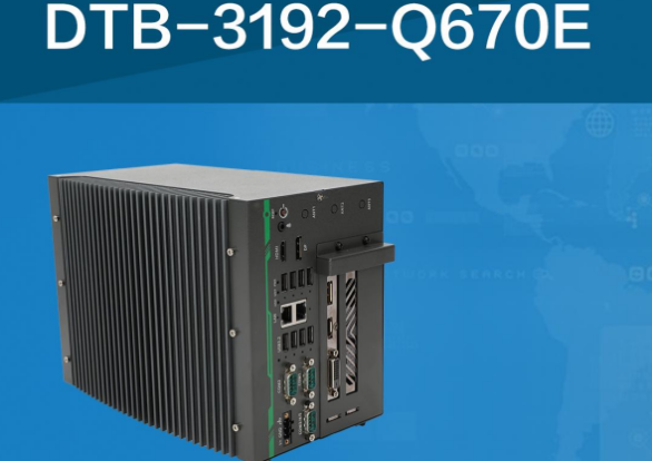 東田高便攜式高性能計(jì)算主機(jī).png 東田高便攜式高性能計(jì)算主機(jī).png