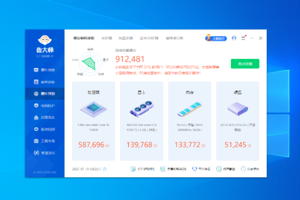 東田高便攜式高性能計(jì)算主機(jī)測試評分.png 東田高便攜式高性能計(jì)算主機(jī)測試評分.png
