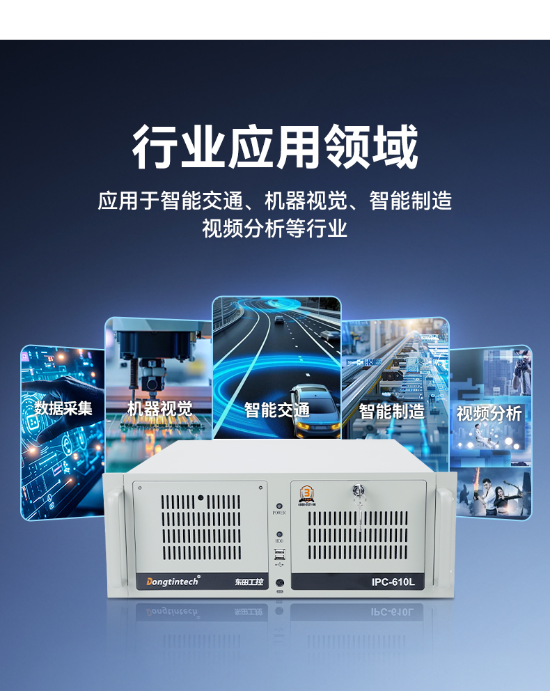 國(guó)產(chǎn)工控機(jī),海光CPU工控主機(jī),國(guó)內(nèi)電腦廠(chǎng)家,DT-610L-B3490MB.jpg 國(guó)產(chǎn)工控機(jī),海光CPU工控主機(jī),國(guó)內(nèi)電腦廠(chǎng)家,DT-610L-B3490MB.jpg