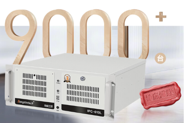 東田4U工控機(jī).png 東田4U工控機(jī).png