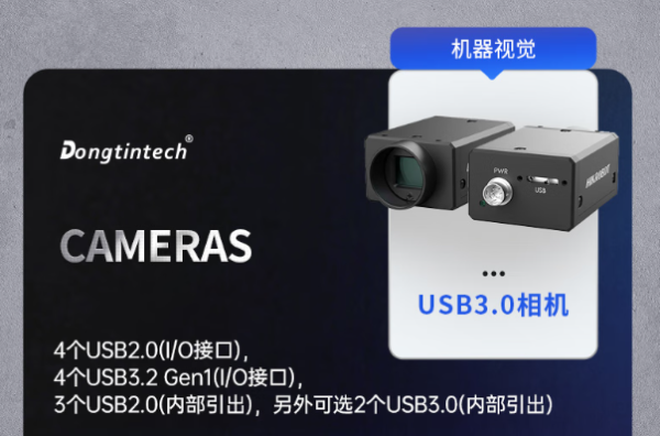 東田國(guó)產(chǎn)化工控機(jī)端口.png 東田國(guó)產(chǎn)化工控機(jī)端口.png