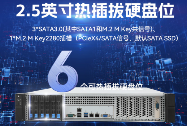 東田國產CPU工控機硬盤.png 東田國產CPU工控機硬盤.png