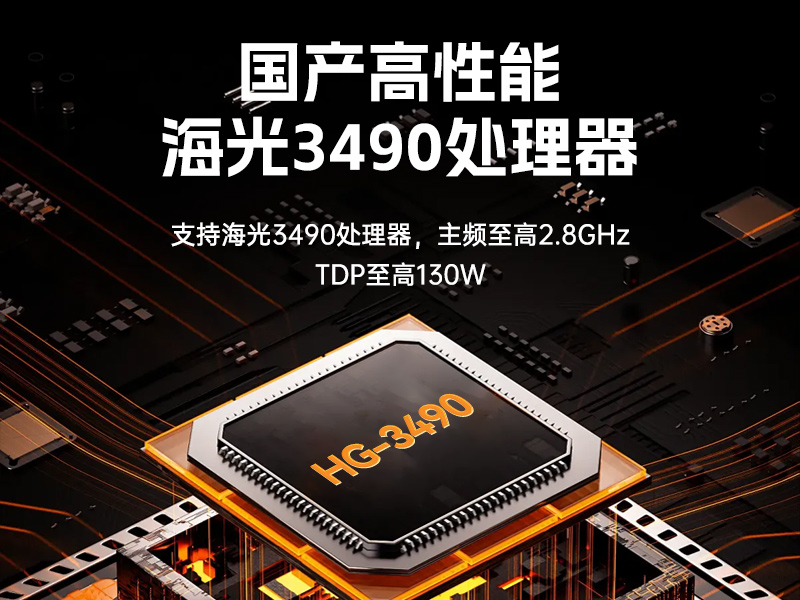 國產(chǎn)2U短款工控機(jī),海光CPU高性能計算,支持雙硬盤熱插拔,DT-24306-B3490MB