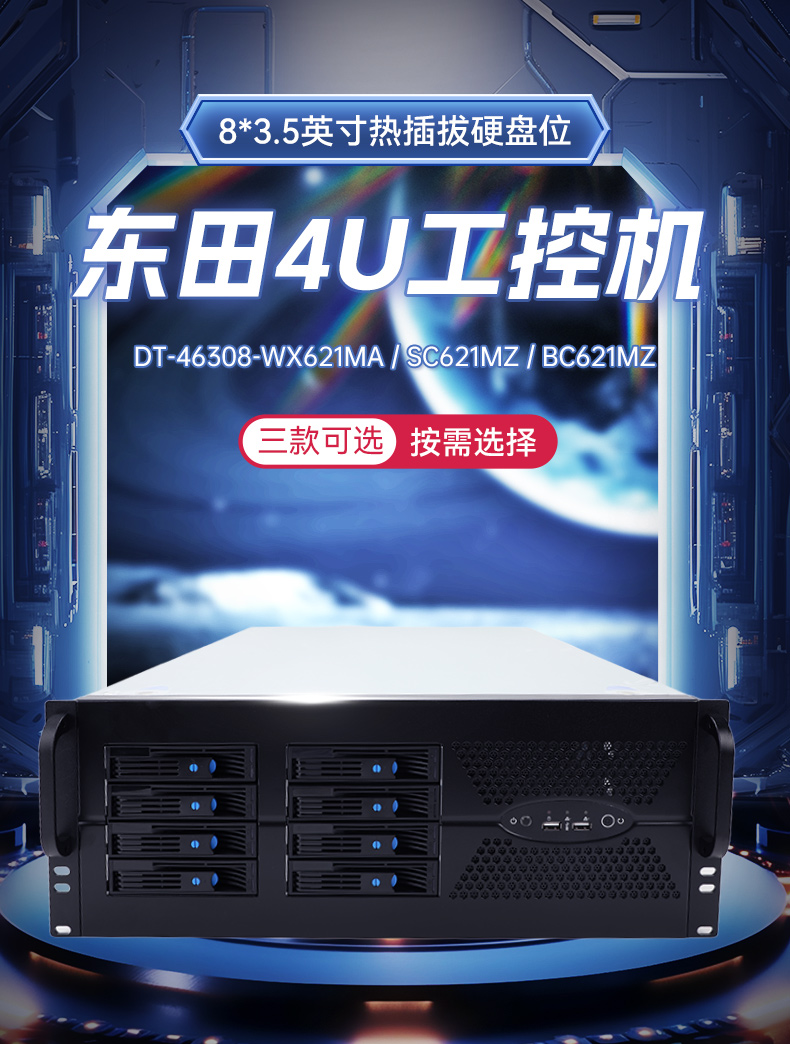 英特爾至強(qiáng)工控機(jī),多PCIe擴(kuò)展槽工業(yè)電腦,高性能計(jì)算主機(jī),DT-46308-WX621MA.jpg 英特爾至強(qiáng)工控機(jī),多PCIe擴(kuò)展槽工業(yè)電腦,高性能計(jì)算主機(jī),DT-46308-WX621MA.jpg