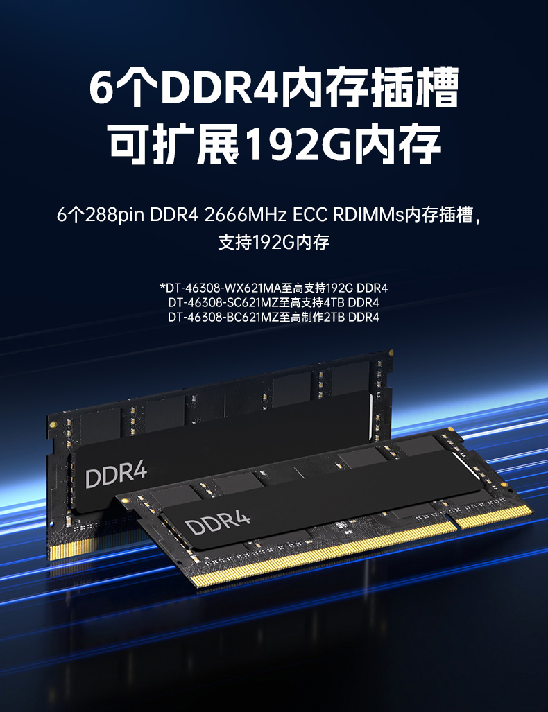 英特爾至強(qiáng)工控機(jī),多PCIe擴(kuò)展槽工業(yè)電腦,高性能計(jì)算主機(jī),DT-46308-WX621MA.jpg 英特爾至強(qiáng)工控機(jī),多PCIe擴(kuò)展槽工業(yè)電腦,高性能計(jì)算主機(jī),DT-46308-WX621MA.jpg