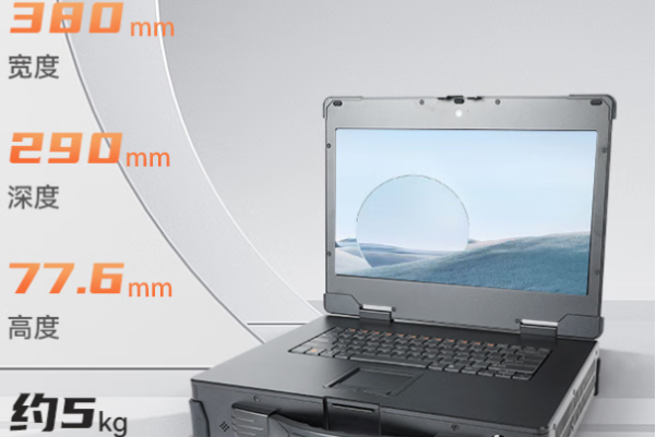 東田國(guó)產(chǎn)便攜計(jì)算機(jī)尺寸.png