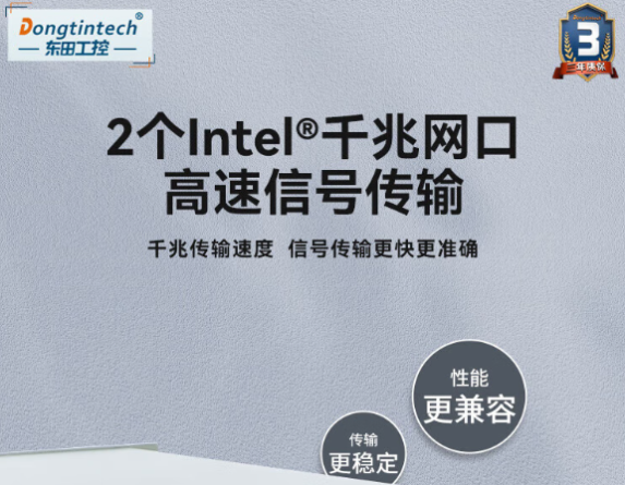 東田4U工控機千兆網(wǎng)口.png