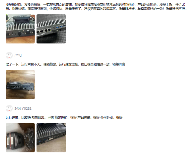 東田工控用戶(hù)真實(shí)評(píng)論.png 東田工控用戶(hù)真實(shí)評(píng)論.png