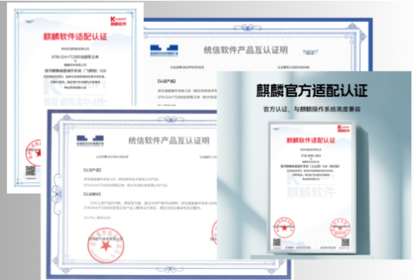 東田便攜式移動電腦互認(rèn)證證書.png 東田便攜式移動電腦互認(rèn)證證書.png