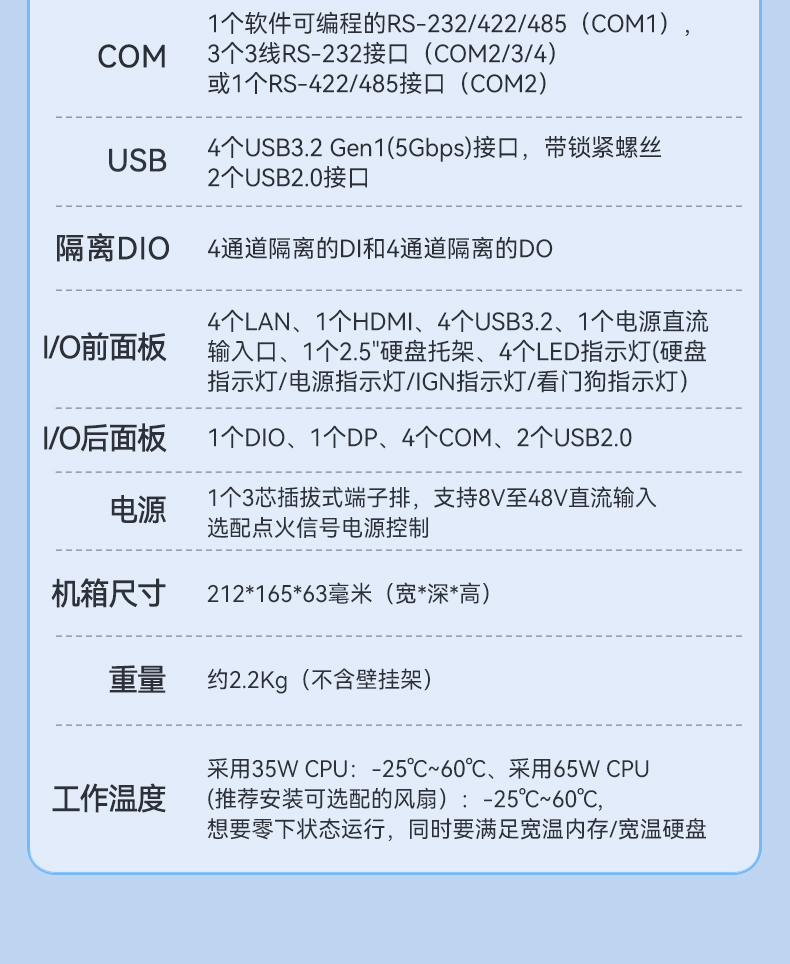 12代嵌入式無風(fēng)扇工控機,寬溫抗震設(shè)計,車載與移動計算解決方案,DTB-31A4-H810.jpg 12代嵌入式無風(fēng)扇工控機,寬溫抗震設(shè)計,車載與移動計算解決方案,DTB-31A4-H810.jpg
