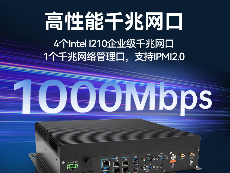 酷睿9代嵌入式工控機,多IO接口,機器視覺檢測專用主機,DTB-3071-C246