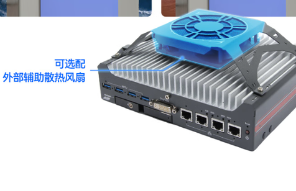 東田嵌入式無風(fēng)扇工控機(jī)選配外部輔助散熱風(fēng)扇.png 東田嵌入式無風(fēng)扇工控機(jī)選配外部輔助散熱風(fēng)扇.png