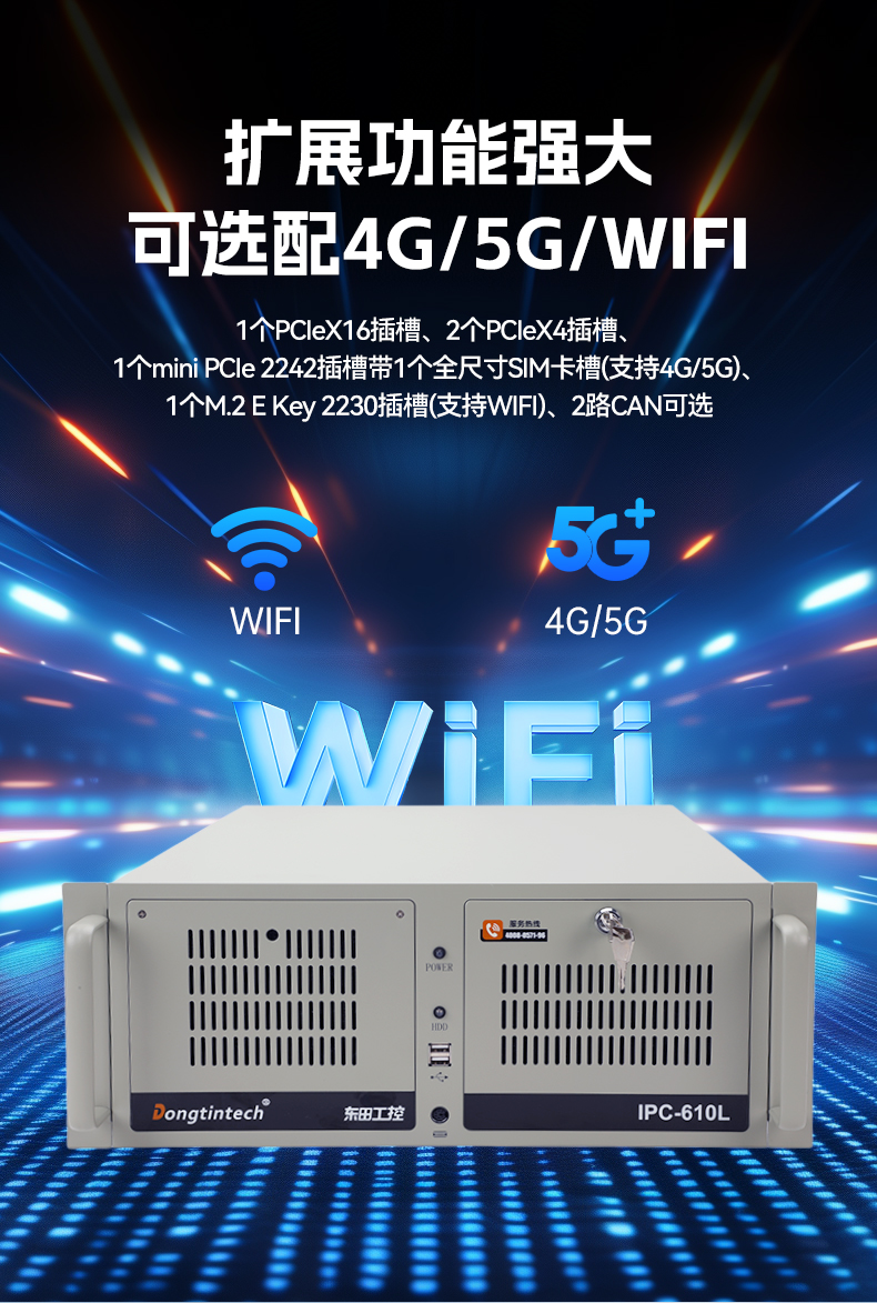 國(guó)產(chǎn)化4U工控機(jī),飛騰騰銳D3000主機(jī),兼容麒麟V10,DT-610L-TD3KMB.jpg