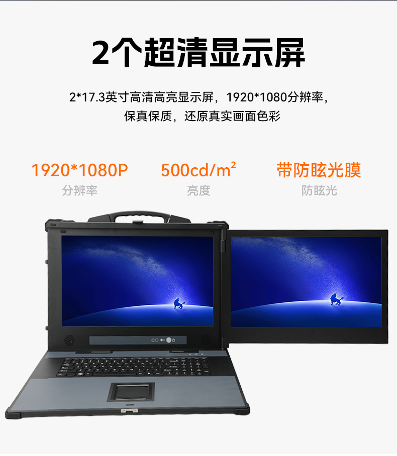 國產(chǎn)雙屏加固便攜機,海光3350麒麟系統(tǒng)主機.jpg 國產(chǎn)雙屏加固便攜機,海光3350麒麟系統(tǒng)主機.jpg