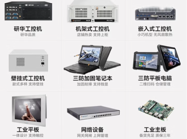 東田工控設(shè)備.png 東田工控設(shè)備.png