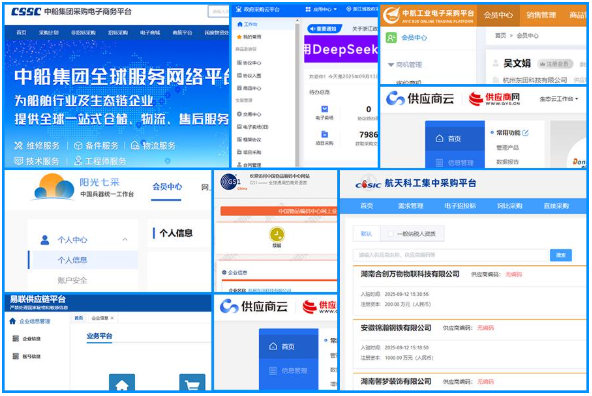 東田工控入駐的第三方平臺.png 東田工控入駐的第三方平臺.png