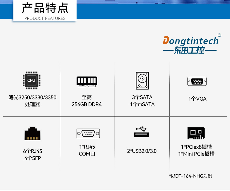 國產(chǎn)化海光3350工控機(jī),科研單位數(shù)據(jù)工控電腦,DT-164-NHG.jpg