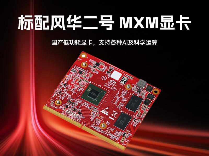 國產(chǎn)輕薄桌面式工控機,海光3350雙網(wǎng)口工業(yè)主機,DT-2104S-M3350MC