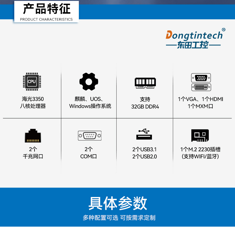 國產(chǎn)輕薄桌面式工控機,海光3350雙網(wǎng)口工業(yè)主機,DT-2104S-M3350MC.jpg