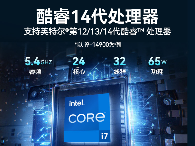 緊湊型嵌入式工控機,酷睿12/13/14代低功耗主機,DTB-3094-H610EFT