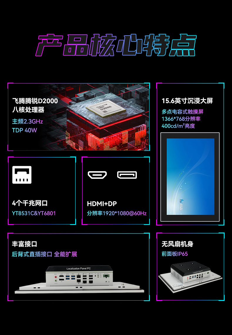 國產(chǎn)15.6英寸工業(yè)平板,飛騰D2000統(tǒng)信UOS平板主機(jī),DTP-1564-D2K.jpg