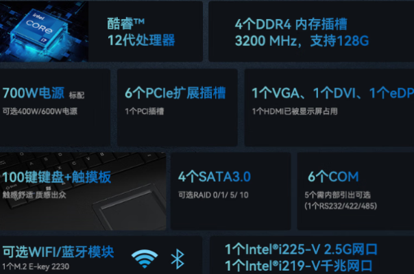 東田工作站電腦性能特點(diǎn).png 東田工作站電腦性能特點(diǎn).png