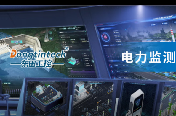 東田工控機在電力監(jiān)測中的應用.png