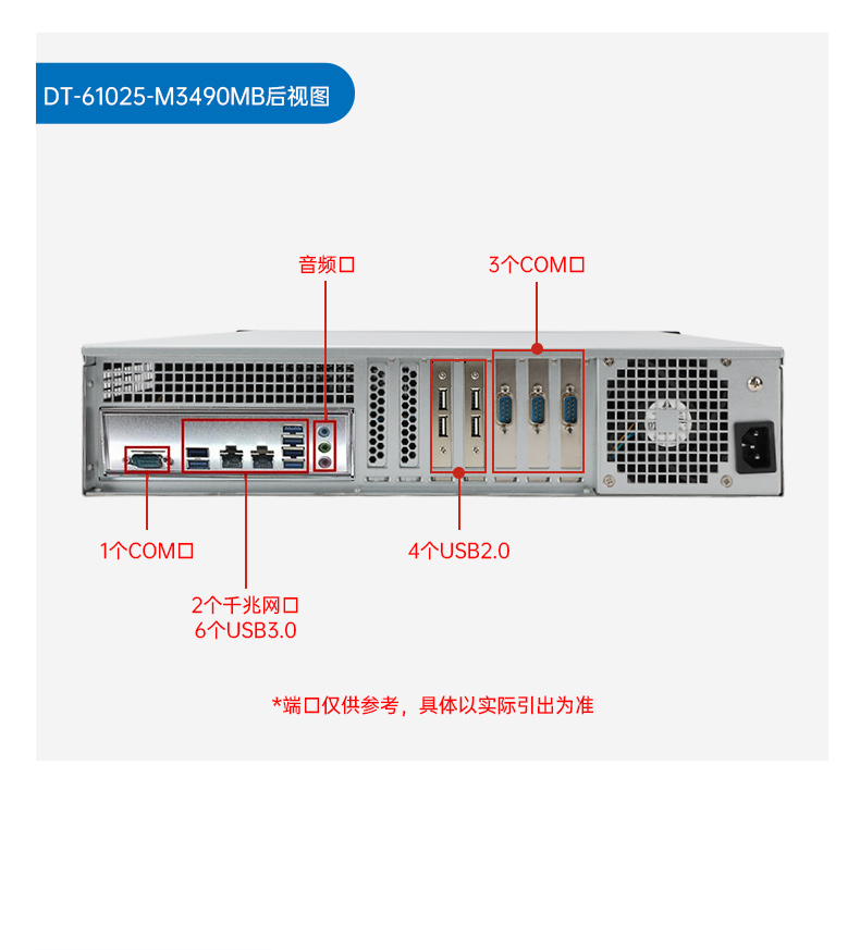 東田國(guó)產(chǎn)2U工控機(jī),雙路海光3350工業(yè)電腦,DT-61025-C350MAL4.jpg