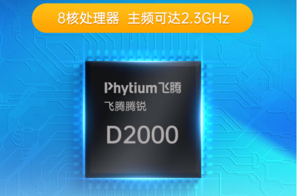 東田嵌入式無風(fēng)扇工控機處理器.png 東田嵌入式無風(fēng)扇工控機處理器.png