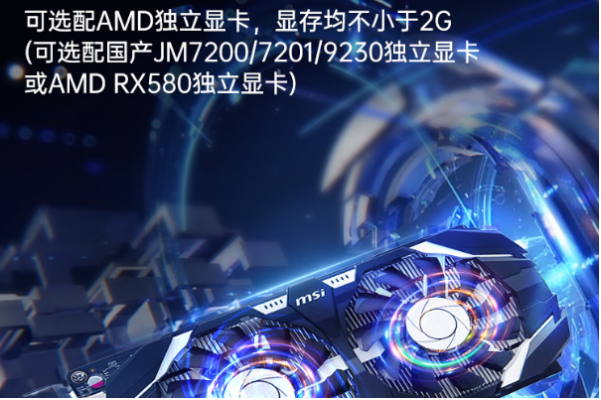 東田飛騰移動工作站顯卡.png 東田飛騰移動工作站顯卡.png