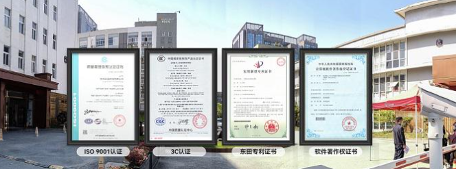 東田工控證書.png 東田工控證書.png