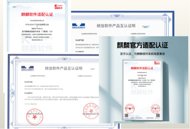 東田國產(chǎn)化認(rèn)證證書.png 東田國產(chǎn)化認(rèn)證證書.png