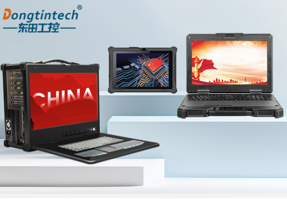 東田國(guó)產(chǎn)化加固終端.png 東田國(guó)產(chǎn)化加固終端.png