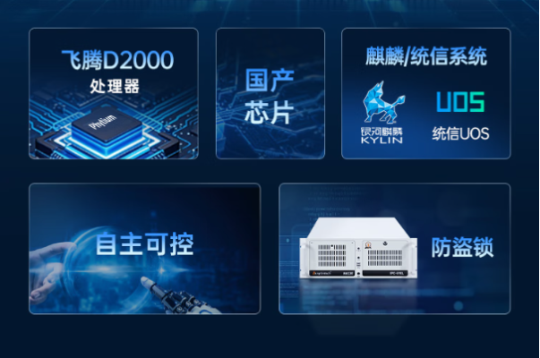 東田國(guó)產(chǎn)化工控機(jī).png 東田國(guó)產(chǎn)化工控機(jī).png