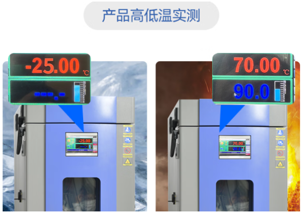東田耐高溫工控機(jī)高低溫測(cè)試.png