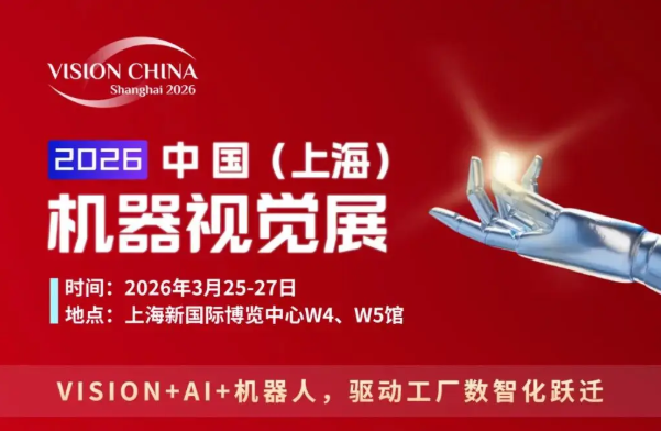 2026上海視覺展.png