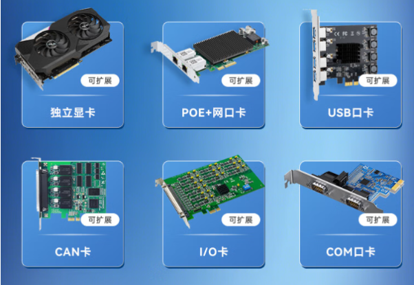 東田多PCIe工控機(jī)擴(kuò)展卡類型.png
