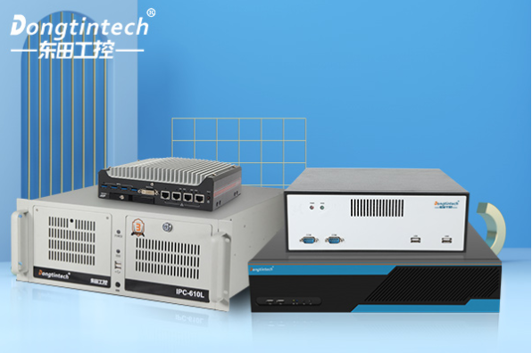 東田工控機.png