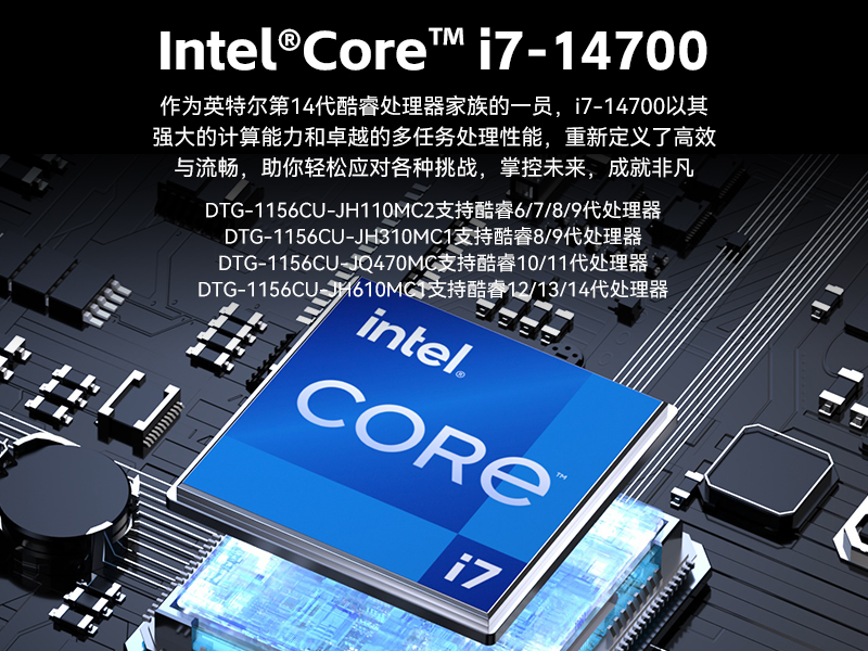 15.6寸加固便攜機(jī),12-14代高性能工業(yè)筆記本,DTG-1156CU-JH610MC1