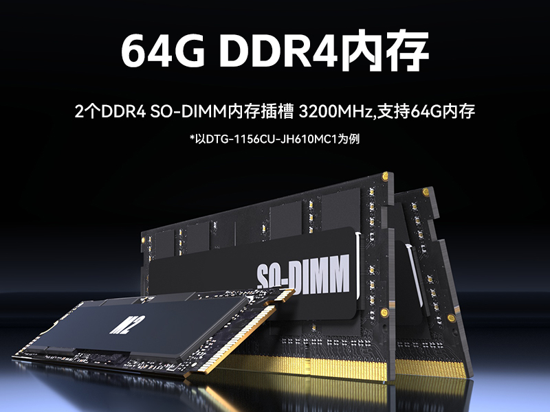 15.6寸加固便攜機(jī),12-14代高性能工業(yè)筆記本,DTG-1156CU-JH610MC1