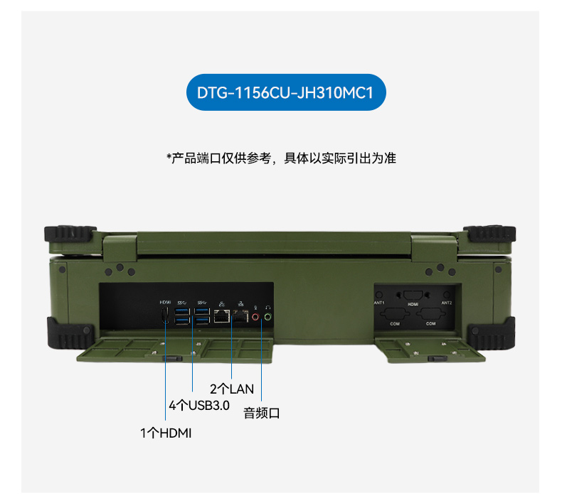15.6寸上翻加固便攜機(jī),工業(yè)調(diào)試計(jì)算機(jī),DTG-1156CU-JH110MC2.jpg