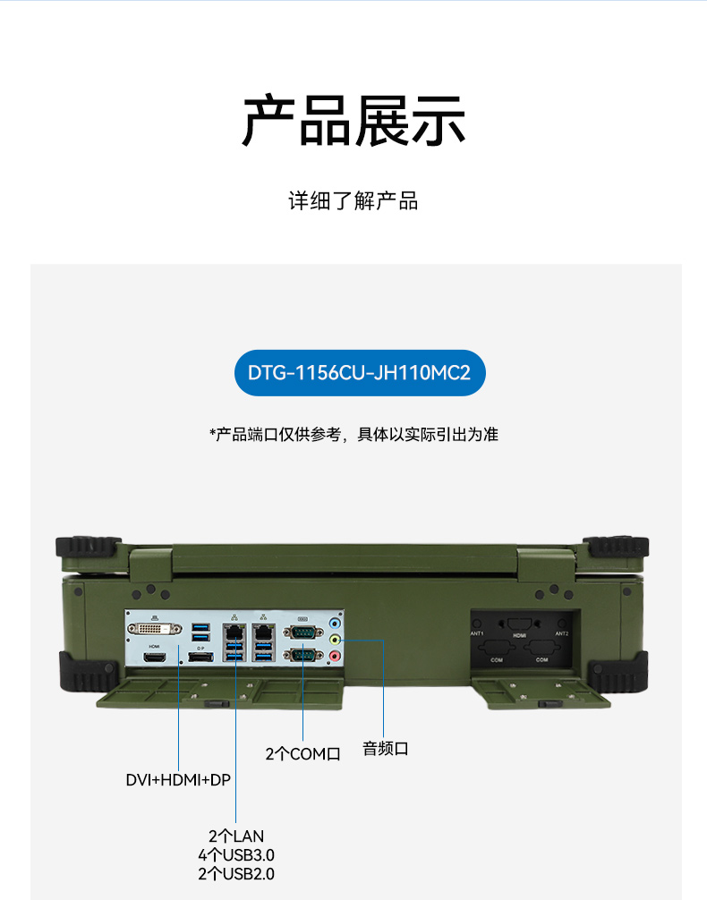 15.6寸上翻加固便攜機(jī),工業(yè)調(diào)試計(jì)算機(jī),DTG-1156CU-JH110MC2.jpg
