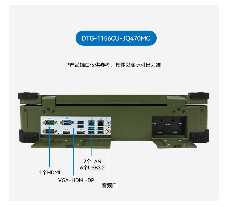 15.6寸上翻加固便攜機(jī),工業(yè)調(diào)試計(jì)算機(jī),DTG-1156CU-JH110MC2.jpg